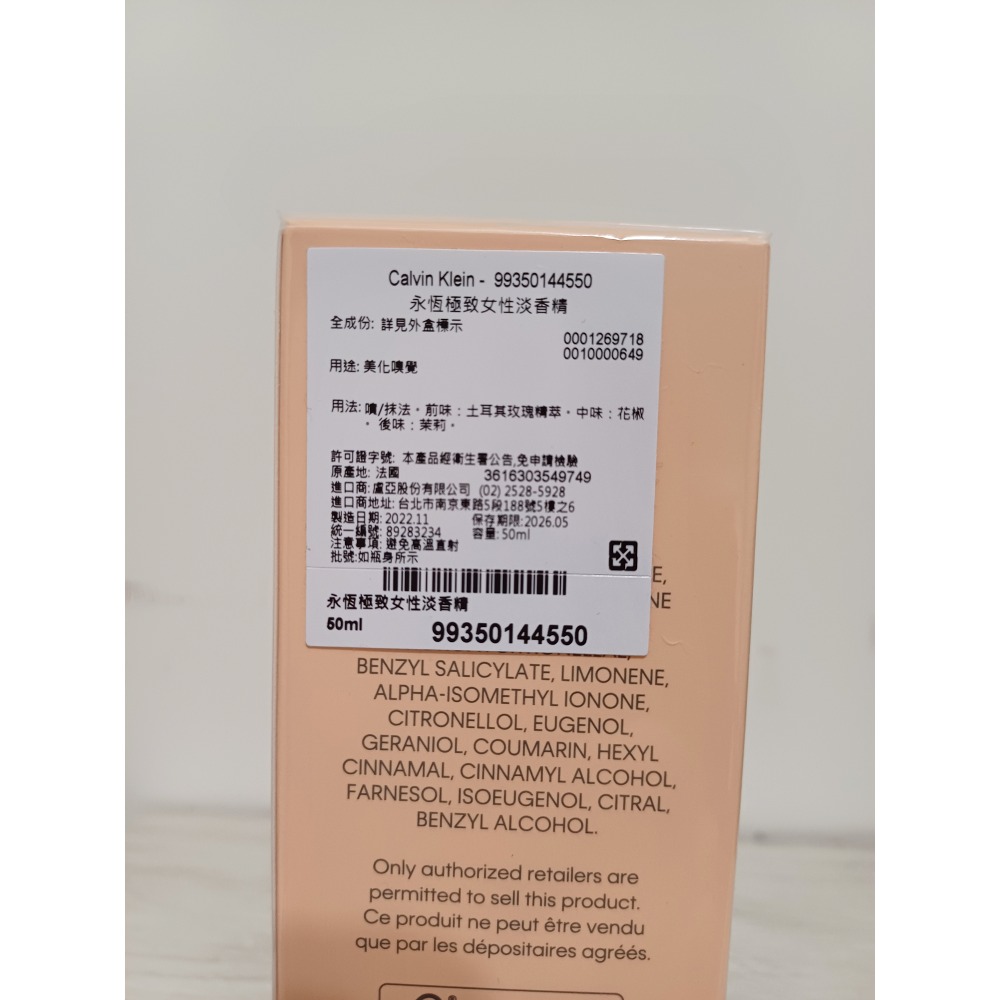 Calvin Klein CK 永恆極致女性淡香精 50ml-細節圖4