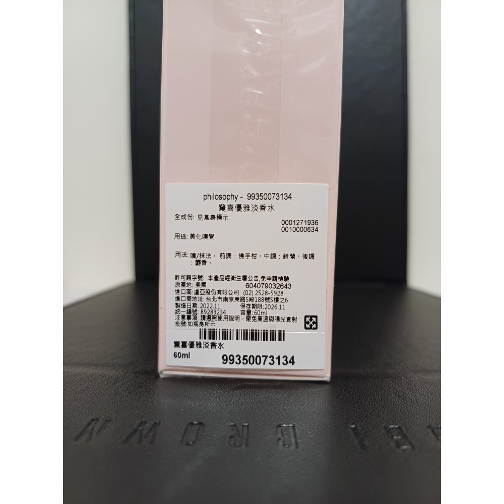 philosophy肌膚哲理 amazing grace 驚喜優雅淡香水60ml-細節圖3