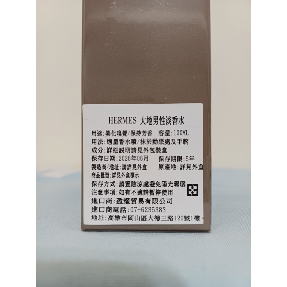 HERMES 愛馬仕大地（Terre d＇Hermès）淡香水 100ml-細節圖4