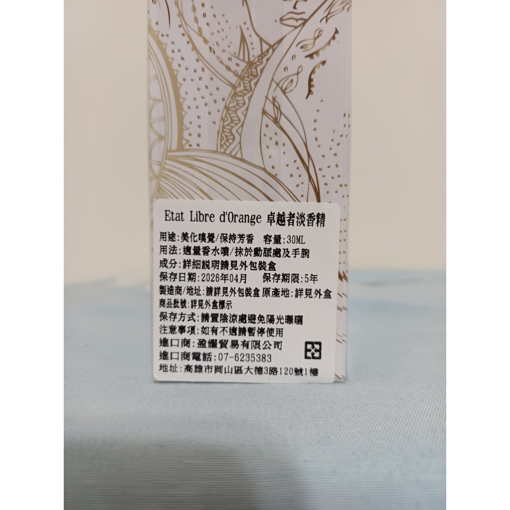 解放橘郡 Etat Libre d＇Orange 卓越者 Remarkable People 中性淡香精 30ml-細節圖3