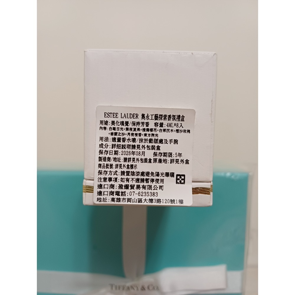 雅詩蘭黛 雋永工藝探索香氛禮盒 4ml×8-細節圖4