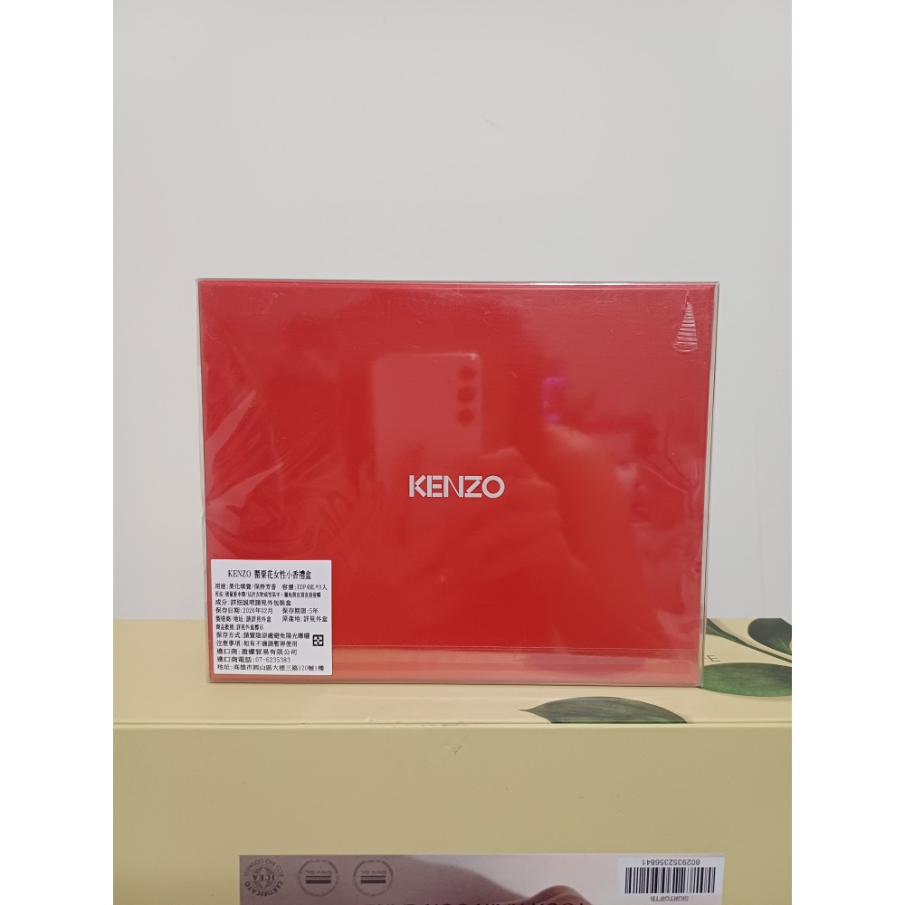 Kenzo Flower 罌粟花女性淡香精小香禮盒 4ml ×3-細節圖2