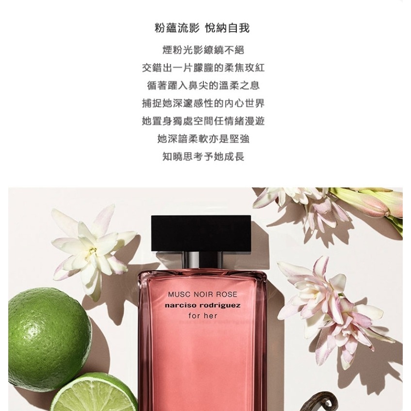 Narciso Rodriguez Musc Noir Rose 嫣紅繆思淡香精 30ml-細節圖2