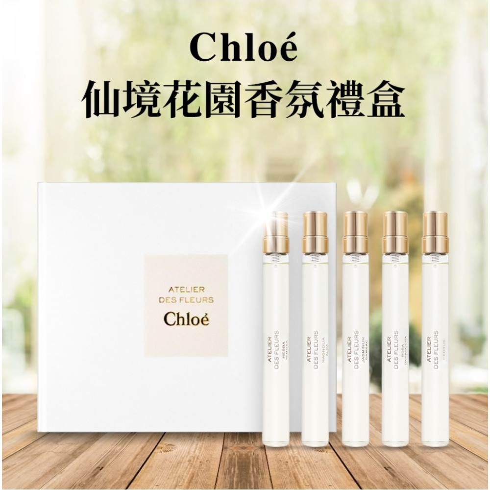 Chloe 仙境花園香水禮盒 10mlX5-細節圖4