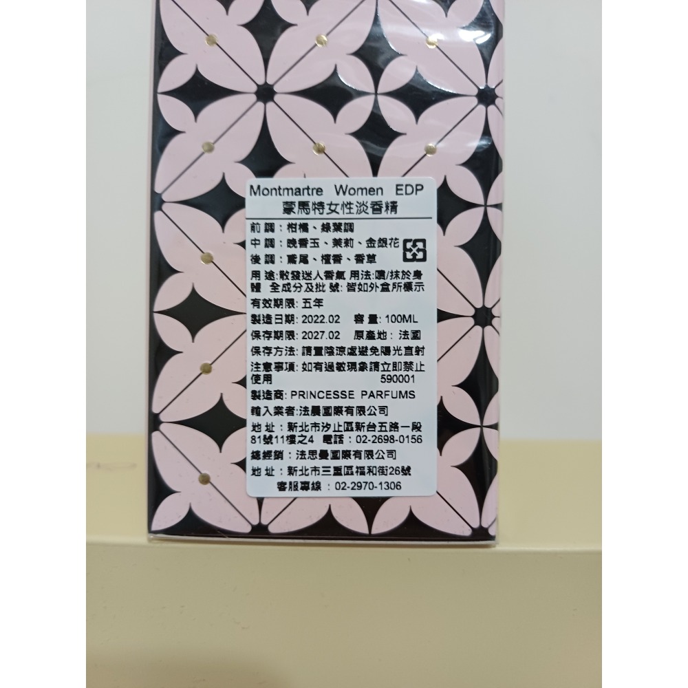 BOULEVARD MONTMARTRE 蒙馬特女性淡香精 100ml-細節圖5