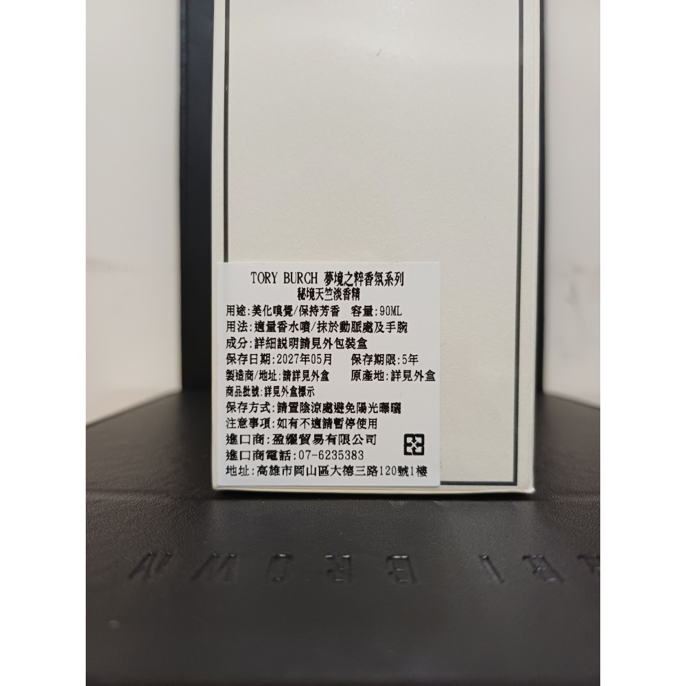 Tory Burch Essence of Dreams 夢境之粹香氛系列 秘境天竺淡香精 90ml-細節圖5