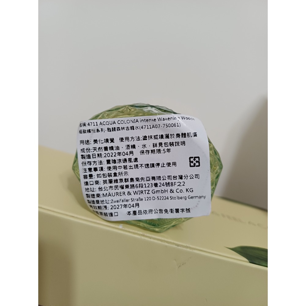 4711 Wakening Woods 極致繽紛系列-甦醒森林中性古龍水 170ml-tester-細節圖3
