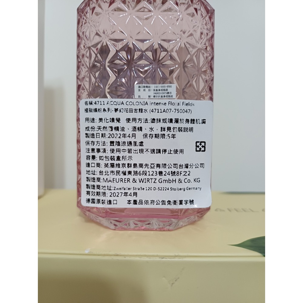 4711 Wakening Woods 極致繽紛系列-夢幻花田古龍水 170ml-tester-細節圖4