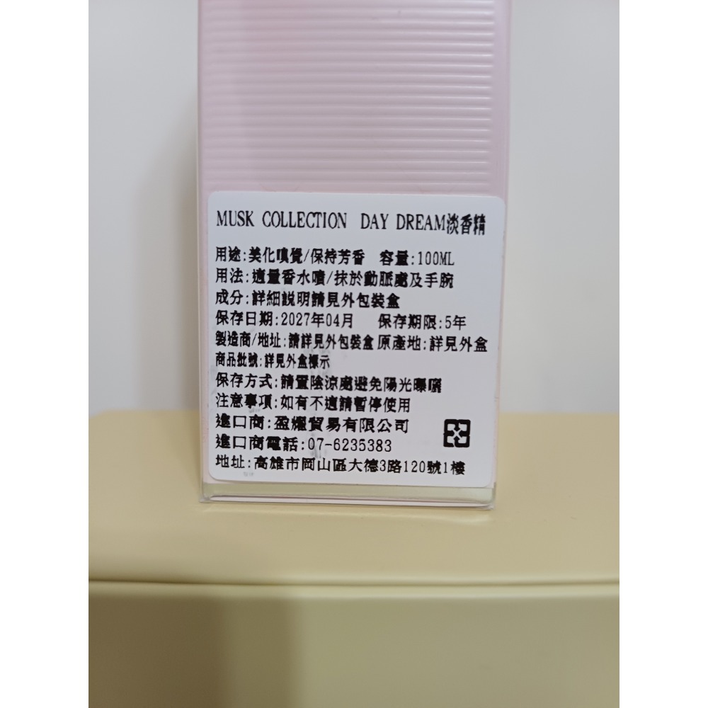Musk collection 春漾夢境淡香精 100ml-細節圖5