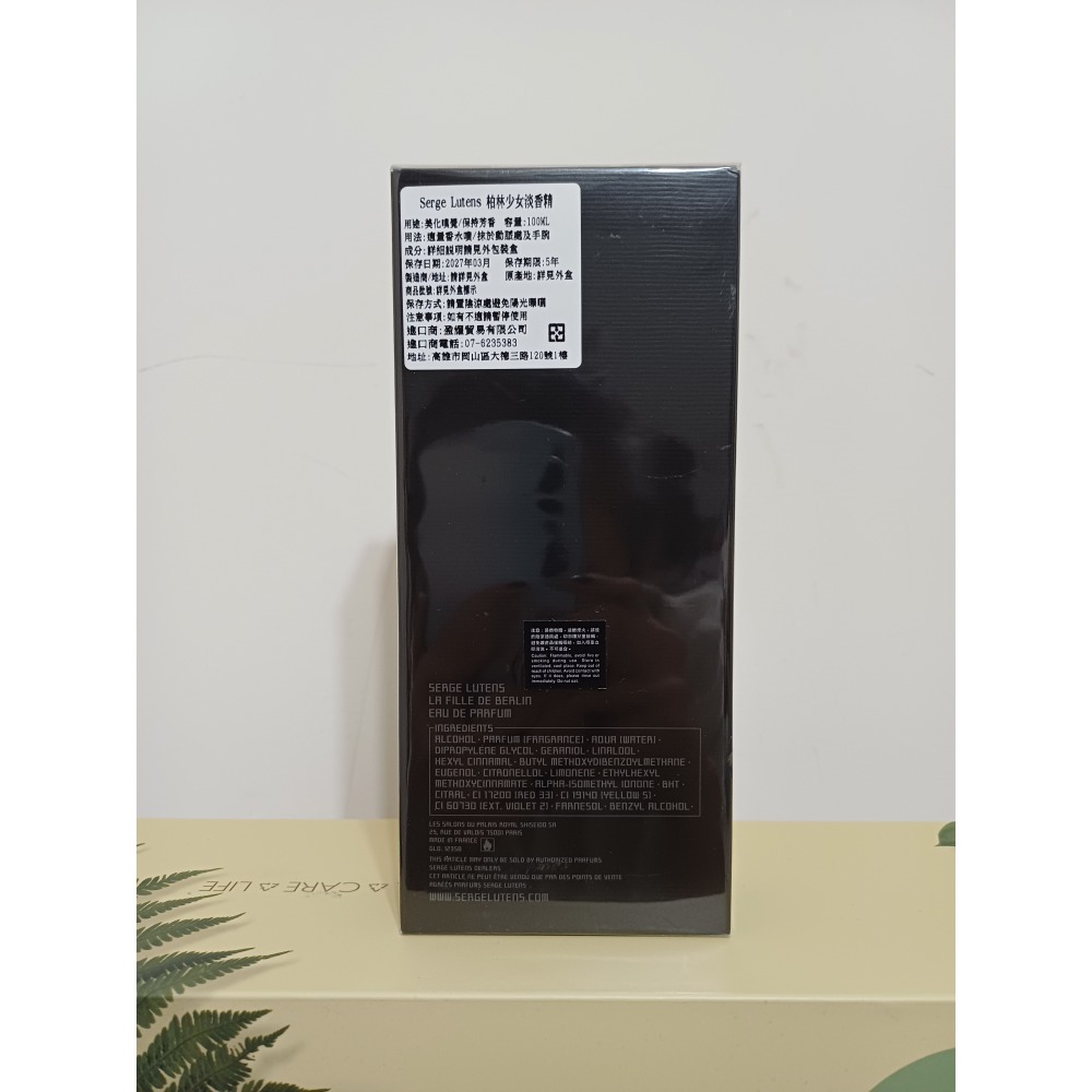 Serge Lutens蘆丹氏 La Fille de Berlin 柏林少女淡香精 100ml-細節圖5