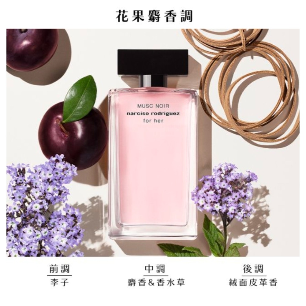 Narciso Rodriguez 深情繆思女性淡香精 30ml-細節圖3