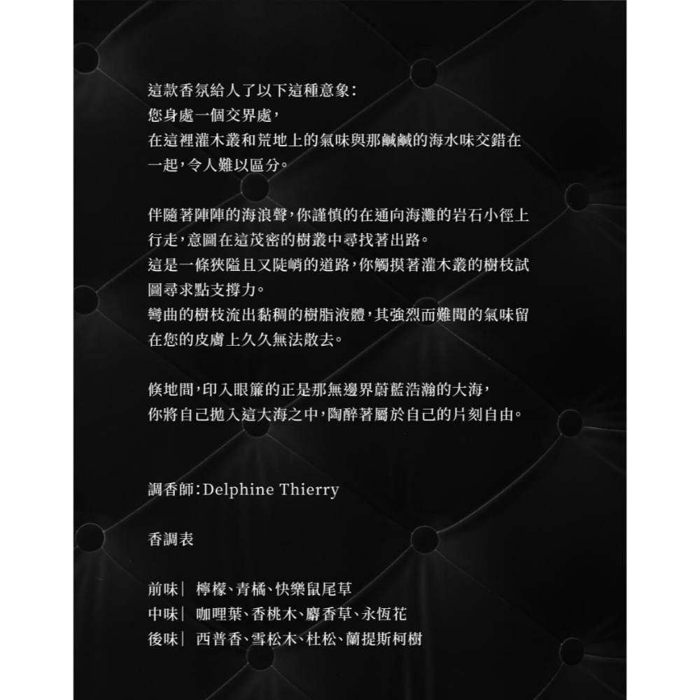 MASQUE MILANO TERRALBA 泰拉爾巴淡香精 35ml-細節圖4