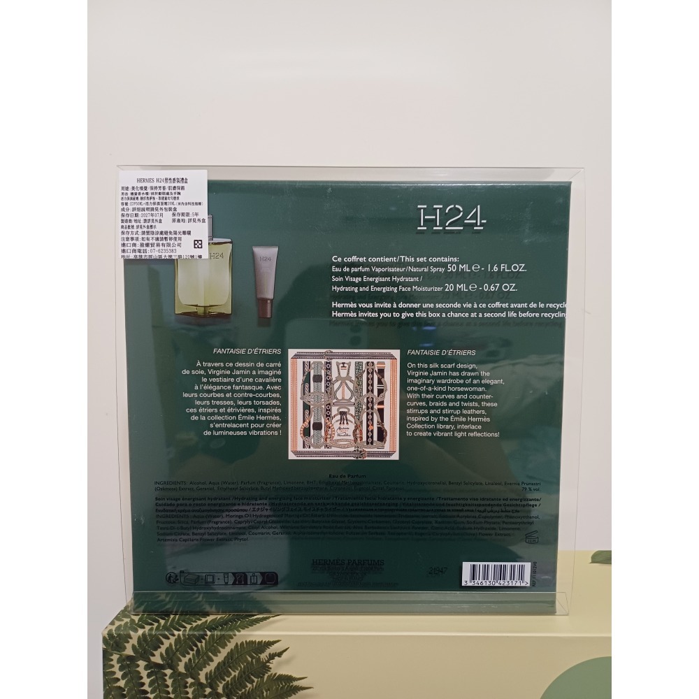 HERMES 愛馬仕H24香氛禮盒(淡香精50ml+活力面霜20ml)-細節圖5