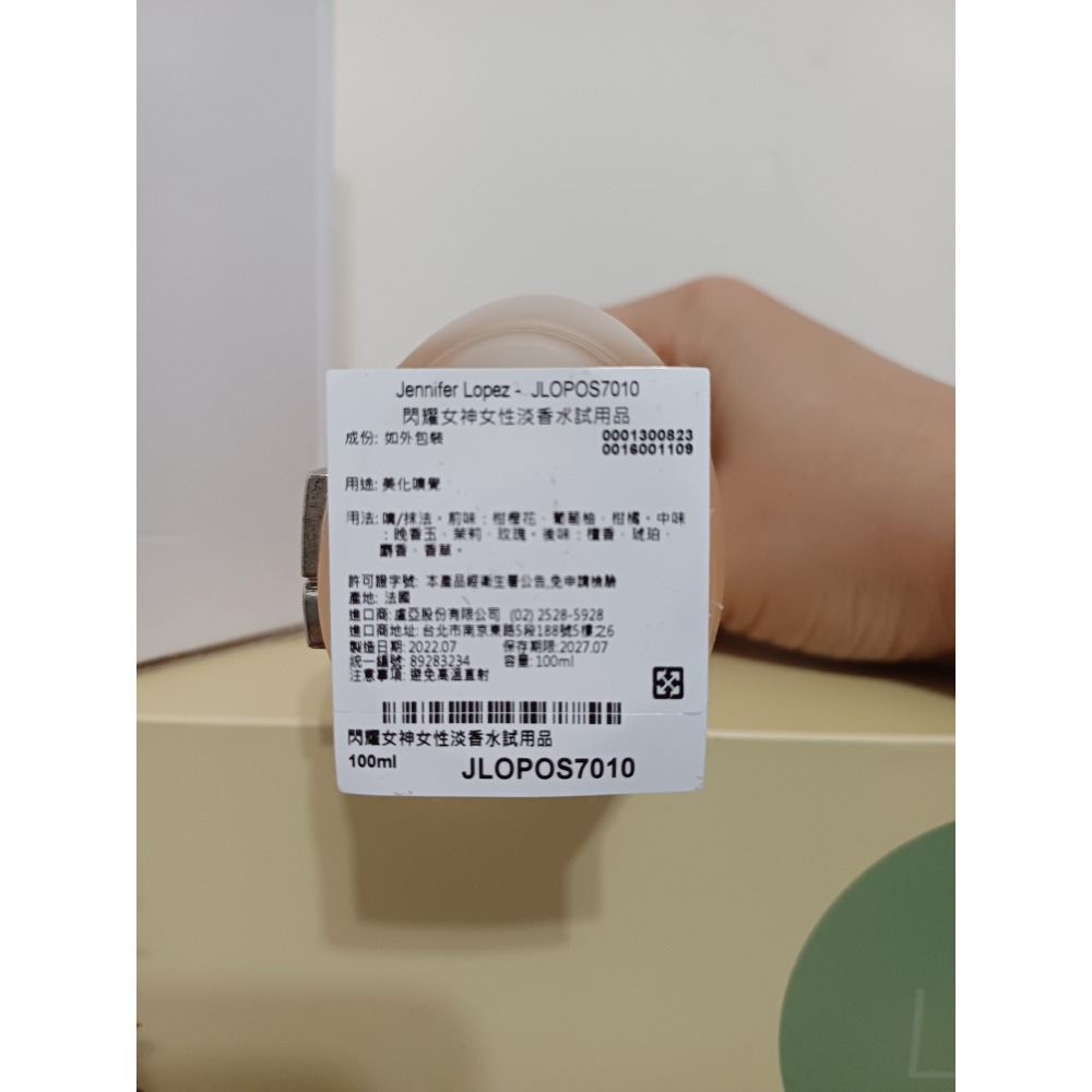 JLo 珍妮佛羅培茲 Glow 閃耀女神女性淡香水 100ml-Tester-細節圖5