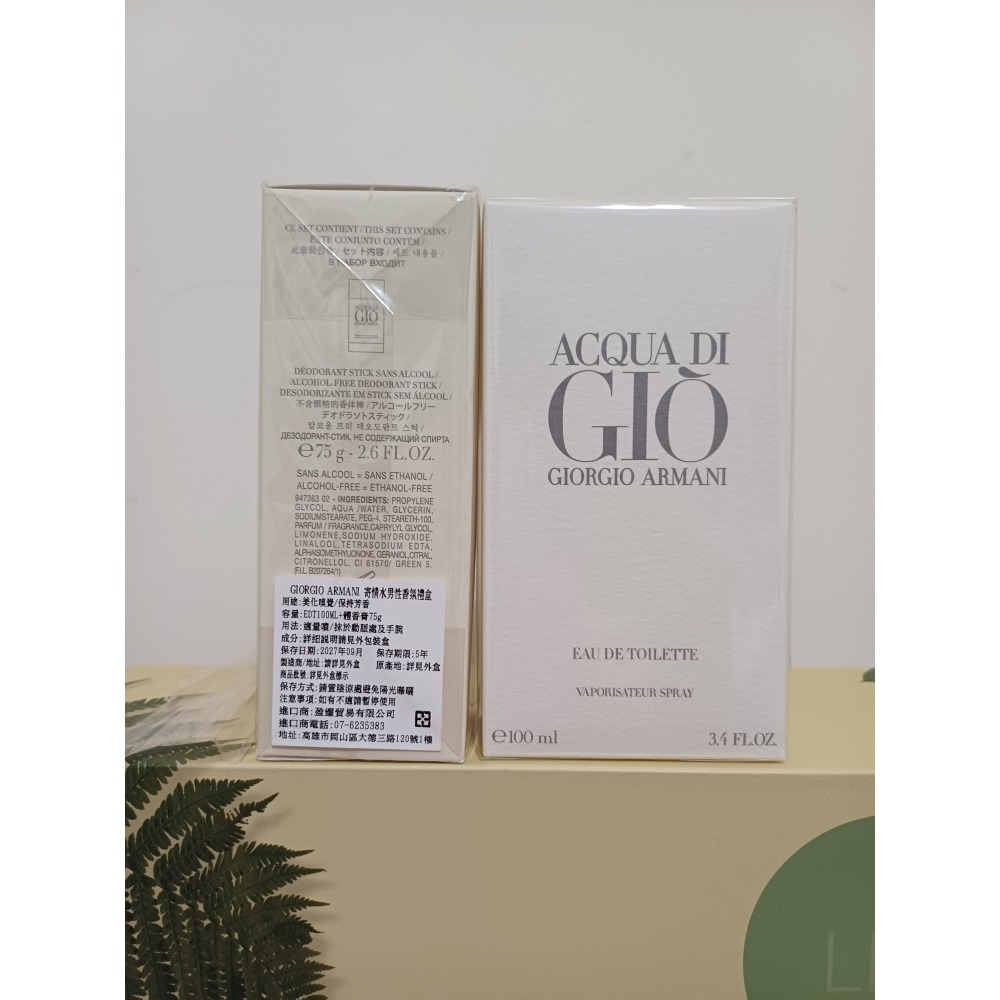 Giorgio Armani 亞曼尼 寄情水男性淡香水 100ml（禮盒拆售）-細節圖4