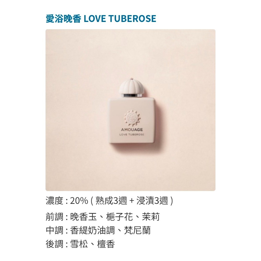 AMOUAGE 祕密花園香氛組 7.5ml×4-細節圖4