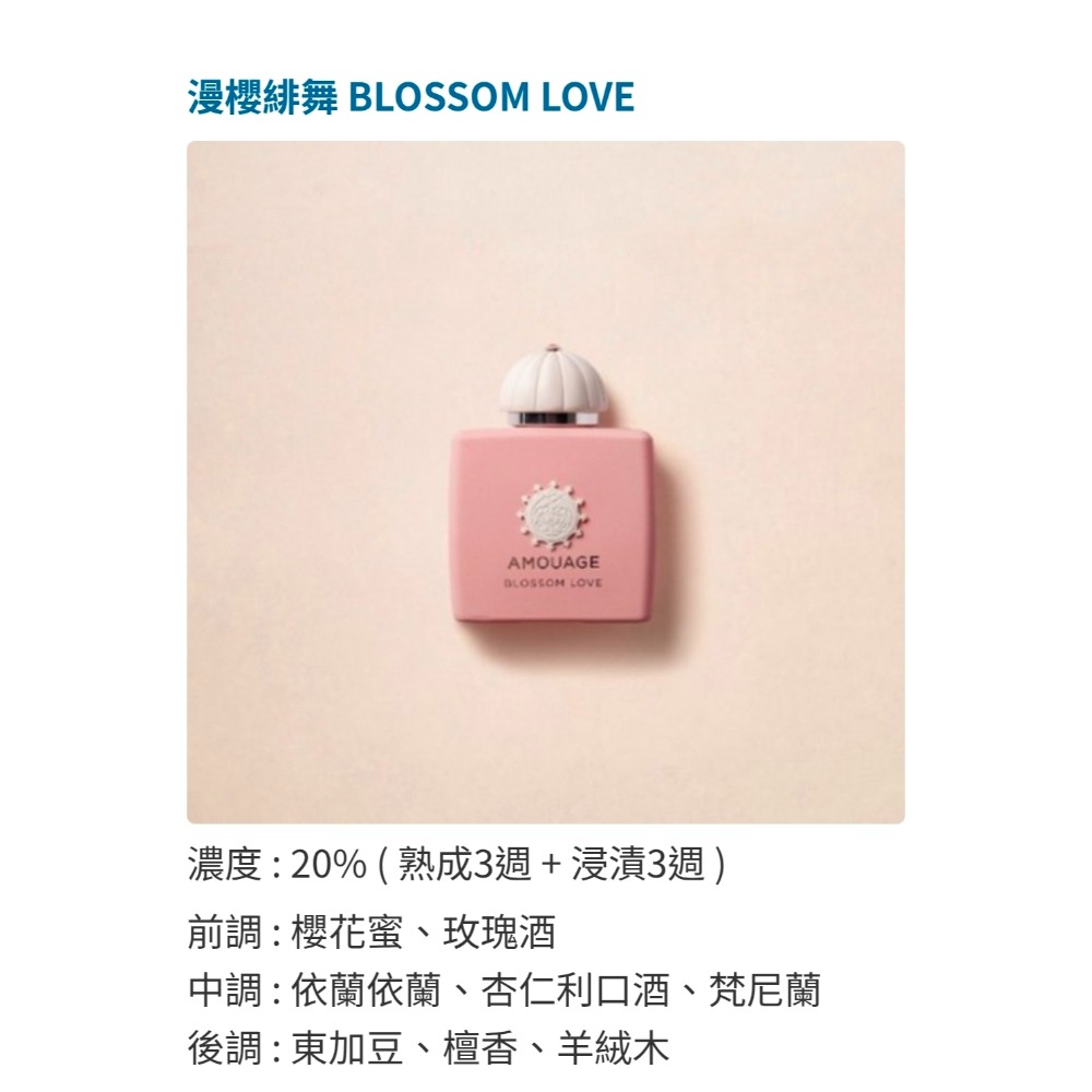 AMOUAGE 祕密花園香氛組 7.5ml×4-細節圖5