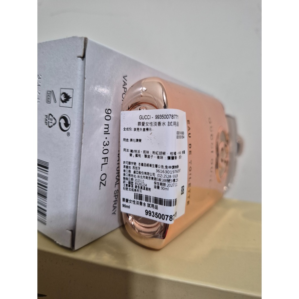 Gucci Guilty 罪愛女性淡香水 90ml-tester-細節圖5