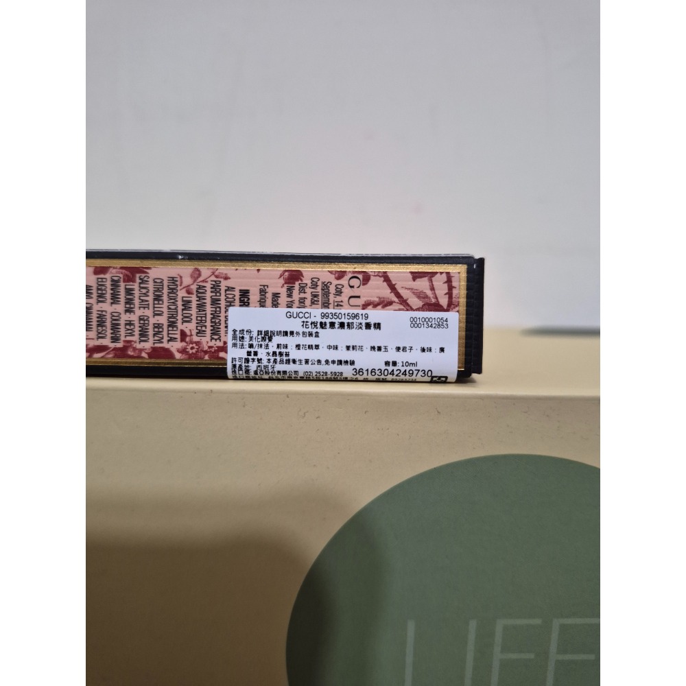 Gucci 花悅魅意濃郁淡香精 10ml-細節圖2