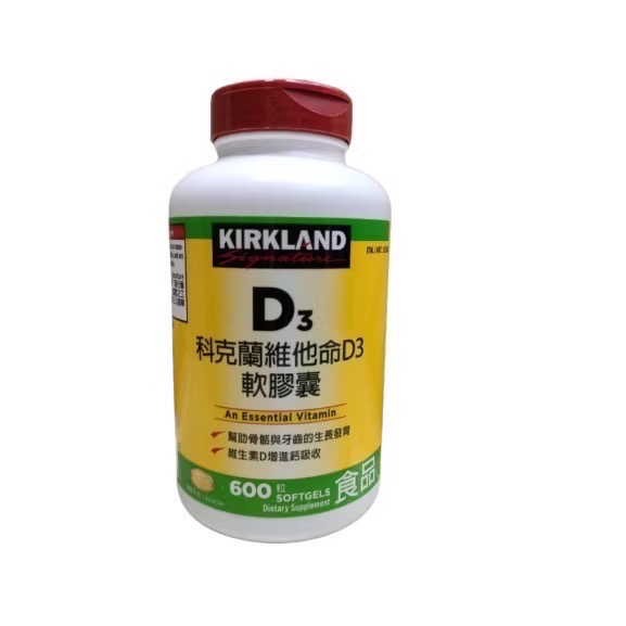 好市多代購 科克蘭 維他命D3 軟膠囊 Kirkland Signature 維生素D-規格圖3