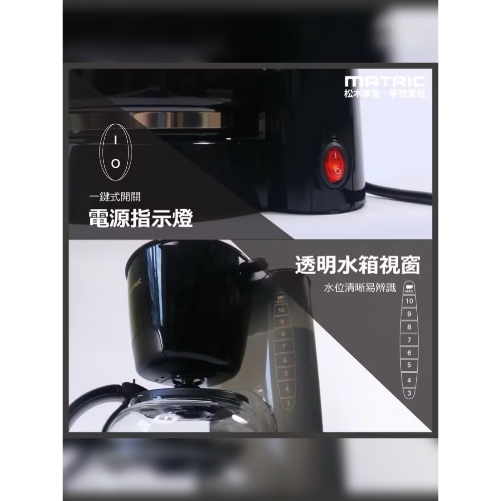 現貨。 松木曜黑10人份美式滴漏咖啡壺-細節圖3