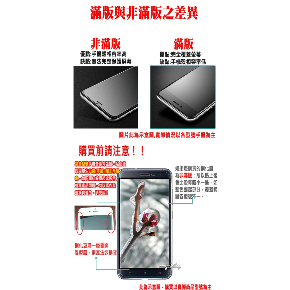 精品 滿版 ZE554KL ZD552KL zenfone4 全膠 鋼化玻璃 保護貼 ASUS 綠-細節圖6