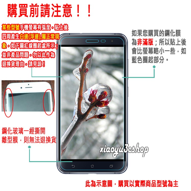 精品 非滿版玻璃貼 HTC U12+ Desire 12s U11 Eyes life Ultra Play 保護貼-細節圖7