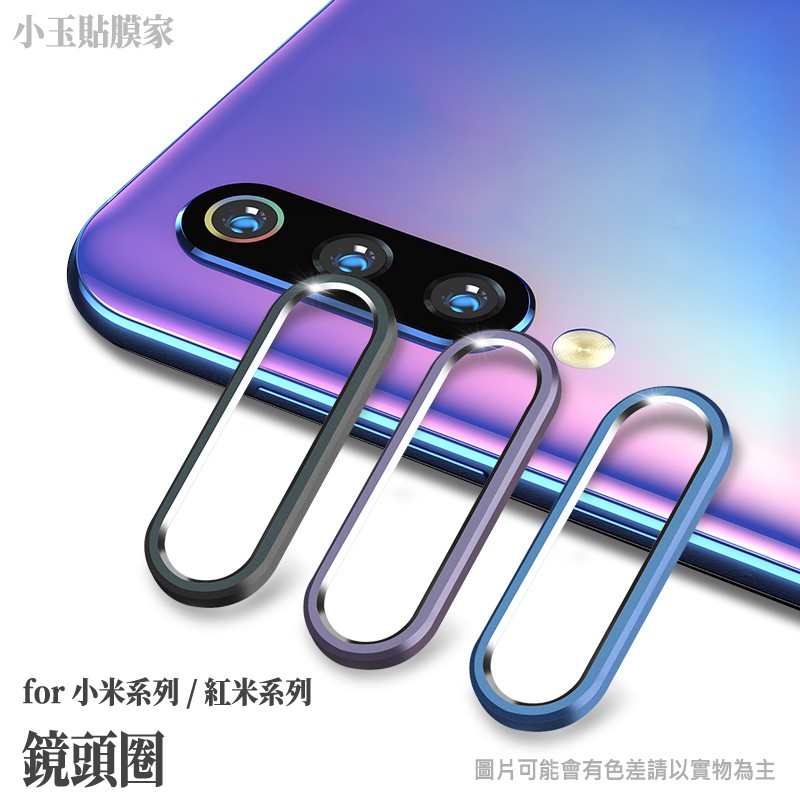 鏡頭圈 10T小米10 lite 紅米NOTE9 Pro 9 A3 NOTE7 9T Pro 鏡頭保護圈-細節圖3