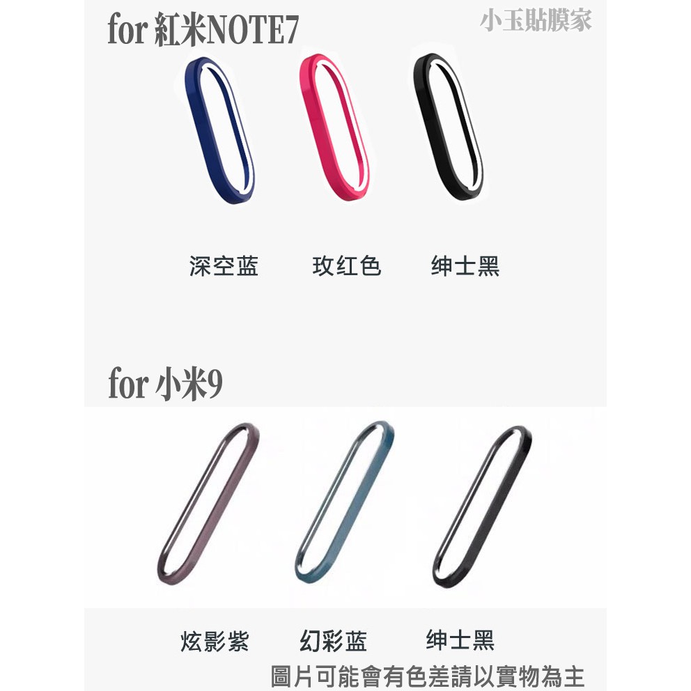 鏡頭圈 10T小米10 lite 紅米NOTE9 Pro 9 A3 NOTE7 9T Pro 鏡頭保護圈-細節圖4