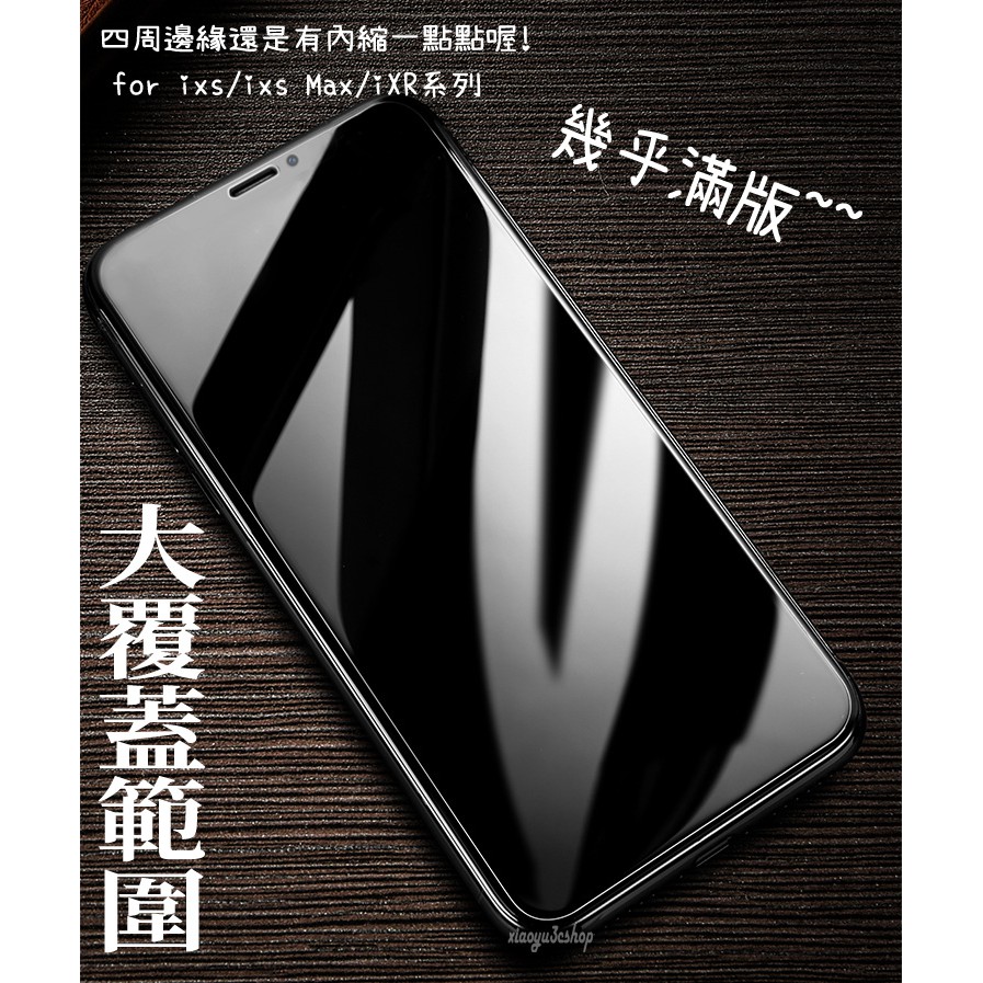 精品 非滿版玻璃貼 iPhone14 13 12 SE2 mini 11 Pro Xs Max XR 8 Plus-細節圖2