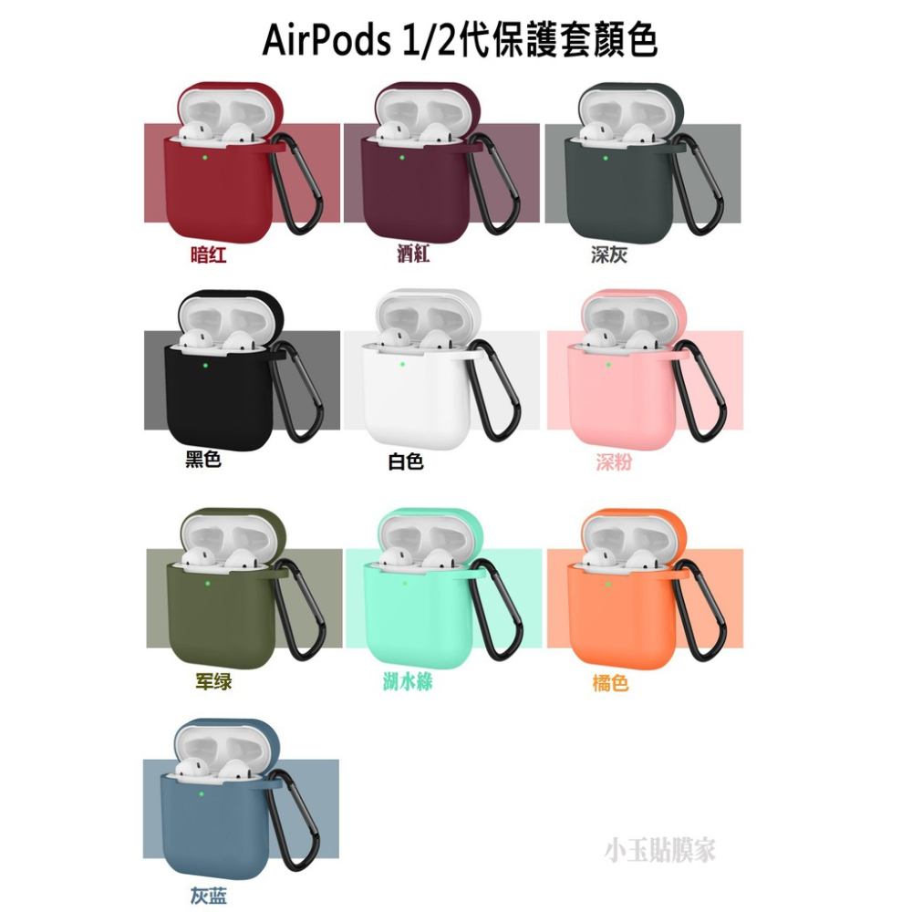 適用 airpods 1代 2代 airpodspro 3代 無線耳機矽膠保護套 保護套 蘋果-細節圖2