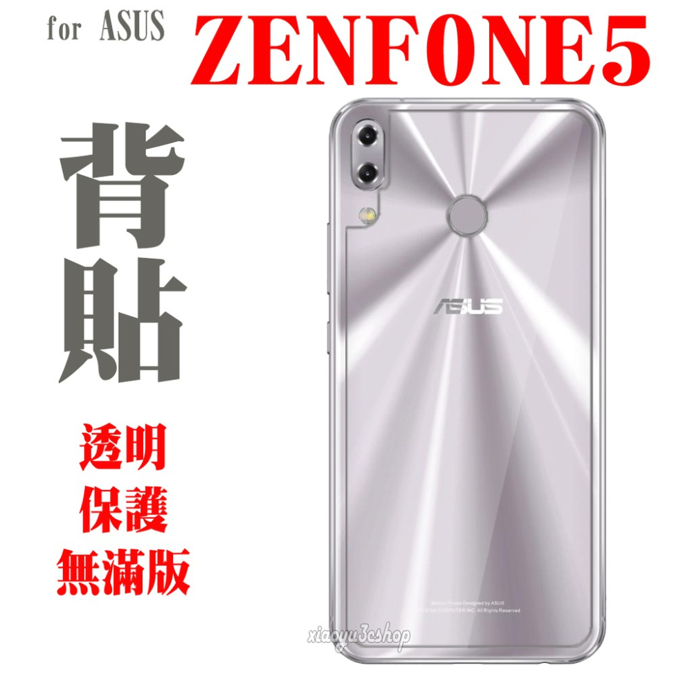 ASUS 背貼保護貼手機後膜 ZE620KL ZS620KL Zenfone5 5Z