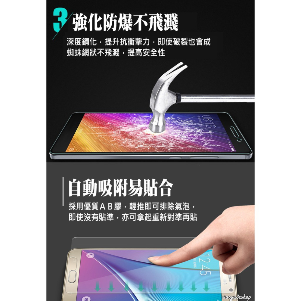 精品 非滿版玻璃貼 三星 NOTE5 J7 J7+ C9 Pro A5 2017-細節圖4