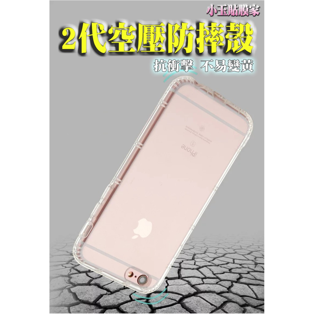 防摔空壓殼2代 iPhone7 iPhone8 iPhone6 Note8 二代 Plus 手機殼