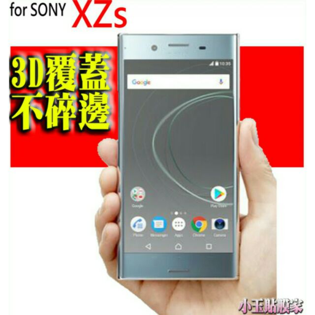 不碎邊 滿版玻璃貼 SONY XZ1 XZs XP XZ Premium 全膠 保護貼-細節圖2