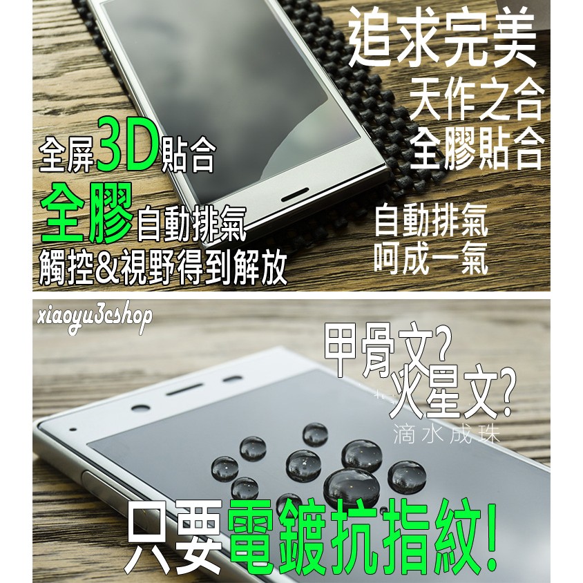 不碎邊 滿版玻璃貼 SONY XZ1 XZs XP XZ Premium 全膠 保護貼-細節圖4