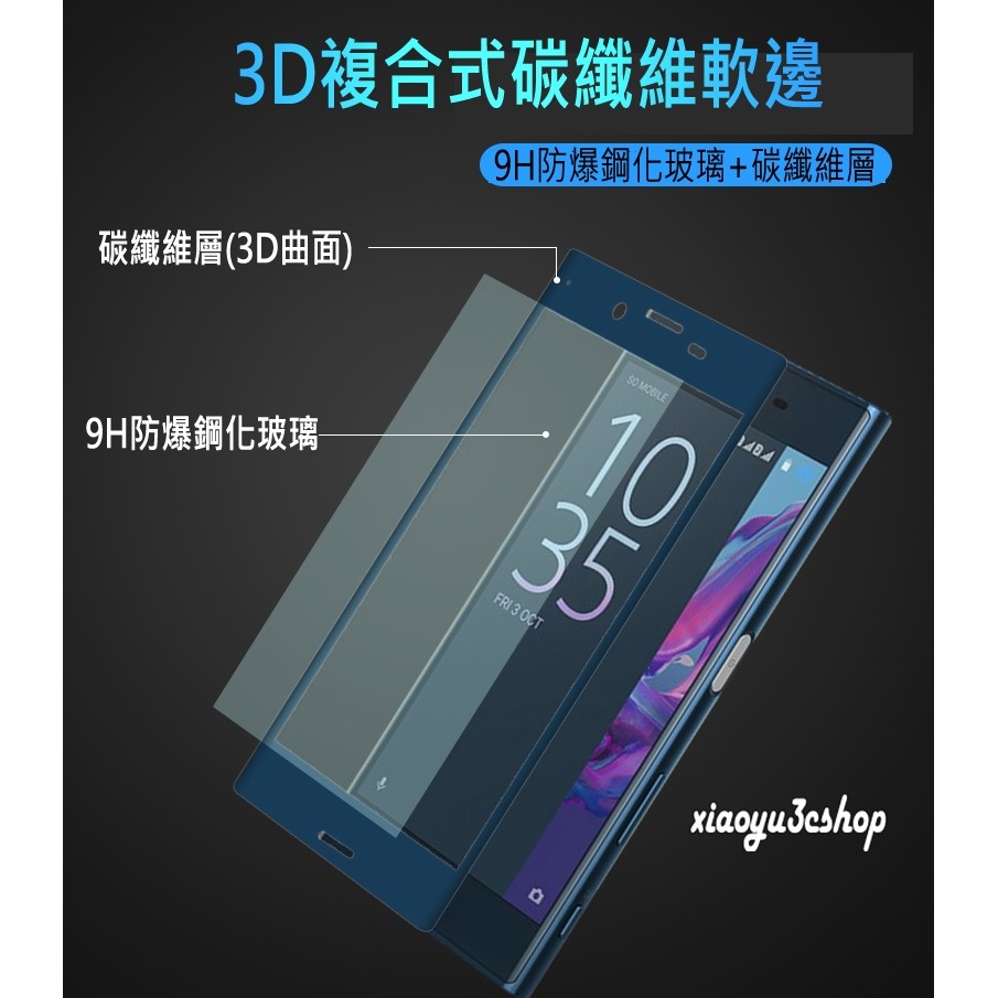 不碎邊 滿版玻璃貼 SONY XZ1 XZs XP XZ Premium 全膠 保護貼-細節圖7