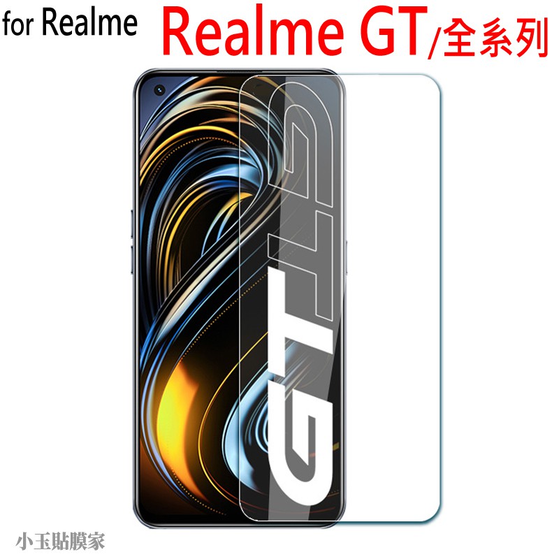 Realme 非滿版玻璃貼保護貼 50i C33 3T Narzo C51 GT NEO 2 50A 9 Pro 10