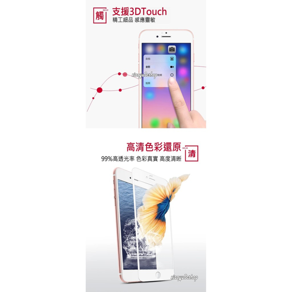 滿版玻璃貼 iPhone14 13 12 11 mini Xs Max XR SE3 8 Plus Pro 保護貼-細節圖7
