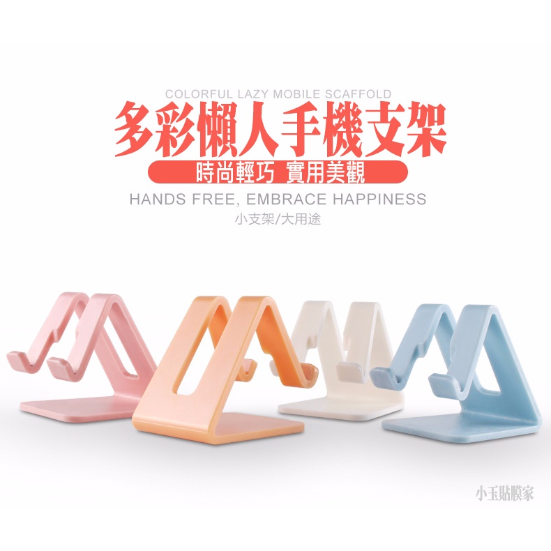 手機支架 桌面 追劇用支架 追劇神器 懶人平板支架-細節圖2