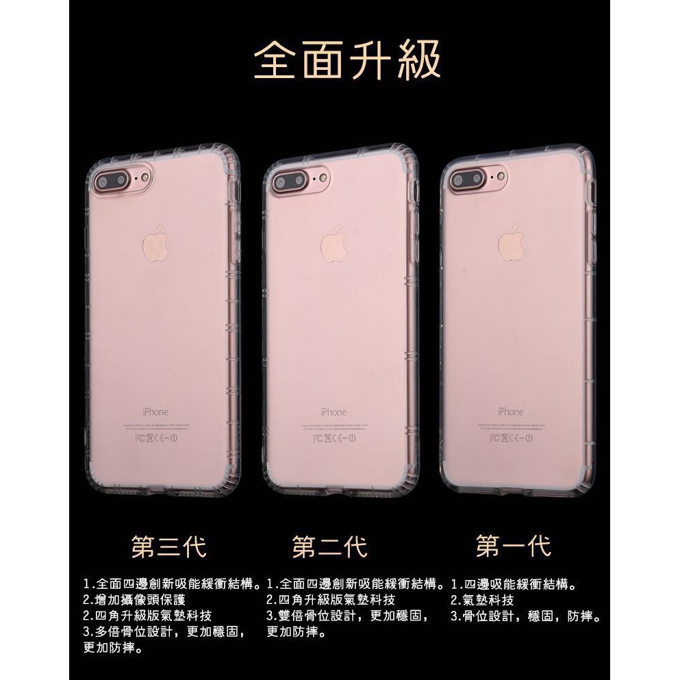 防摔空壓殼3代 iphone8 iPhone7 三代  iPhone 7 plus 空壓殼 手機殼-細節圖5