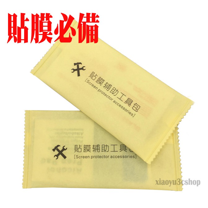 貼膜工具包 螢幕清潔 乾溼 酒精包 除塵貼 無塵布 套裝 貼膜工具組-細節圖3