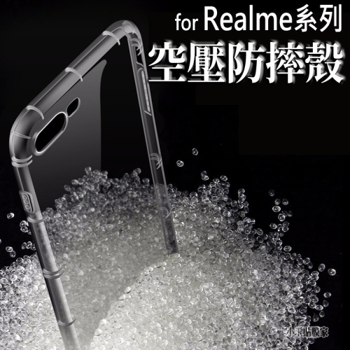 Realme 空壓防摔殼 手機殼保護殼 Narzo 50i C33 C35