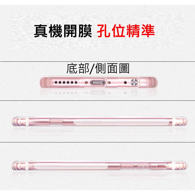 超薄款空壓殼 iPhone8 iPhone7 iPhone6 手機殼 Plus i6 i7 i8-細節圖5