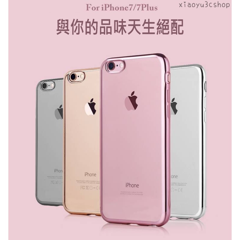 電鍍 鐳雕殼 iPhoneX iPhone8 iPhone7 防摔 手機殼 i8 i7 手機殼-細節圖2