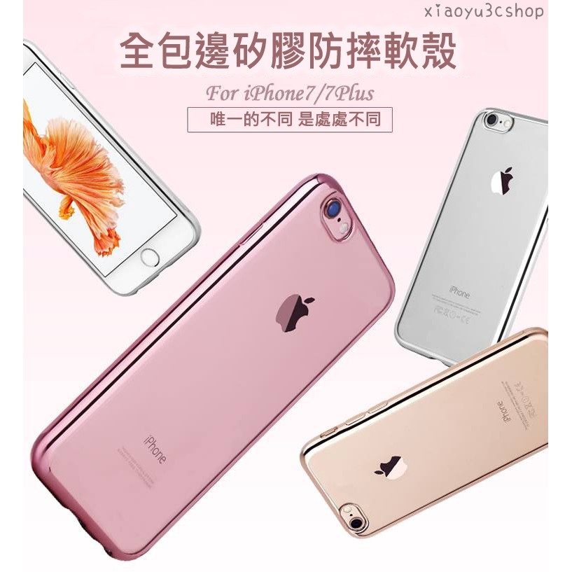 電鍍 鐳雕殼 iPhoneX iPhone8 iPhone7 防摔 手機殼 i8 i7 手機殼-細節圖4