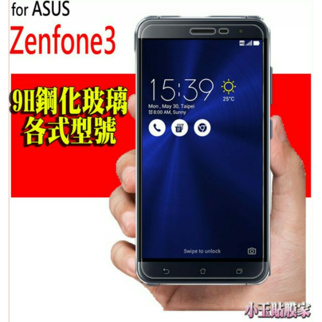非滿版玻璃貼 保護貼 ASUS ZE520KL ZE552KL ZS571KL ZB501KL Zenfone3