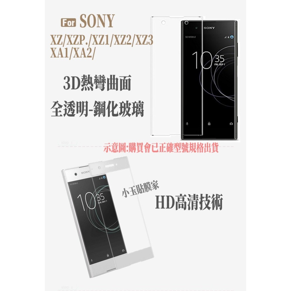 SONY 全透明滿版 Xperia 曲面玻璃貼保護貼玻璃膜 iii IV 1 ii 5 10 Plus XZ3 XA2-細節圖6