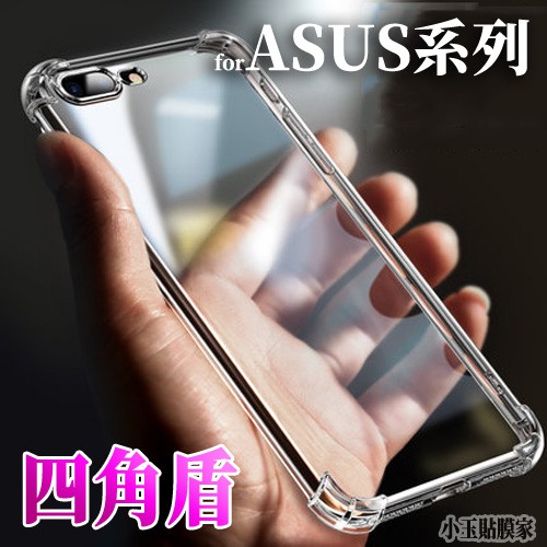 適用ASUS華碩 四角防摔手機殼保護殼軟殼 ZS590KS ZENFONE 10 5 9 8 7 6 ZS671KS