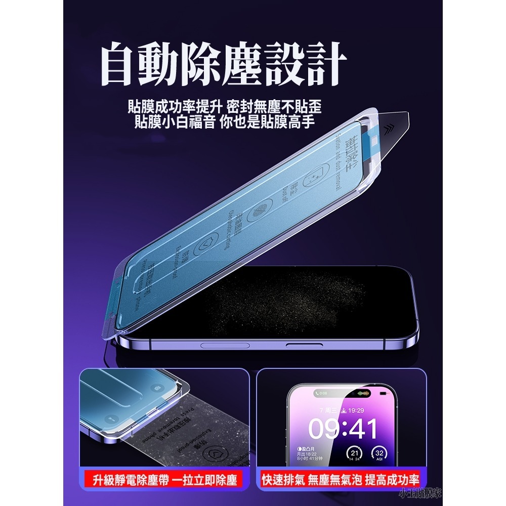 零失敗 秒貼盒無塵艙滿版玻璃貼保護膜 防窺保護膜 iPhone14 13 Xs 12 11 XR Max Pro plu-細節圖4